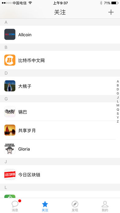 共享护照app 截图3