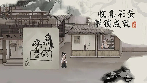 栖云异梦梦蝶 截图4
