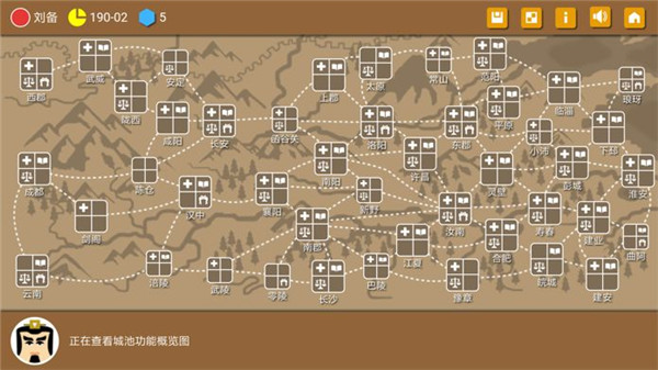 三国时代2最新版 截图5