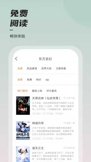 坚果小说app免费版 截图3