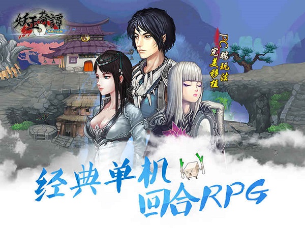 妖玉奇谭手游官方版 截图2