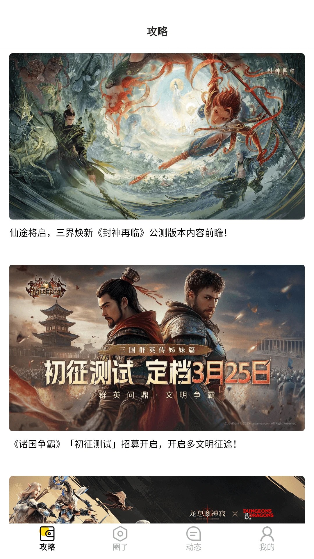 圈圈游戏免费版 截图2