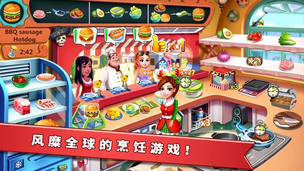 明星大厨2安卓版 截图2