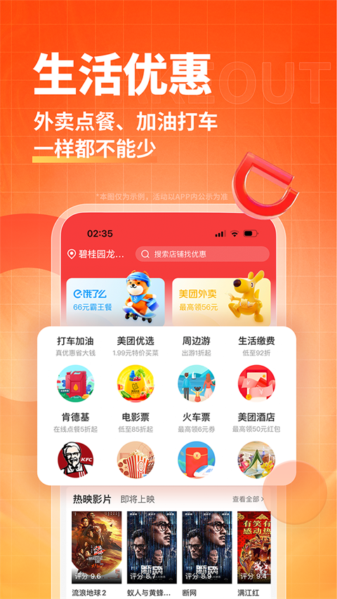 淘无忧app 截图1