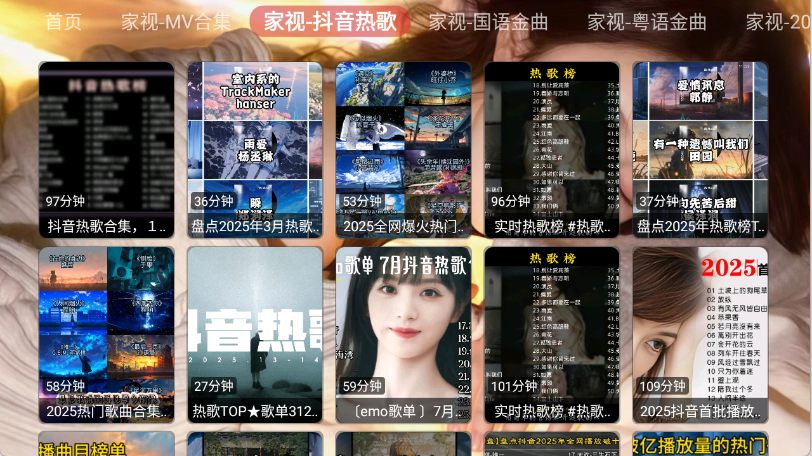 家视音乐手机版 截图1
