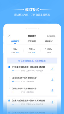 橙考在线APP 截图3