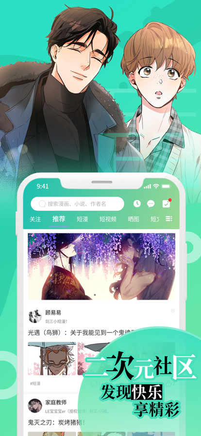 画涯免费漫画 截图2