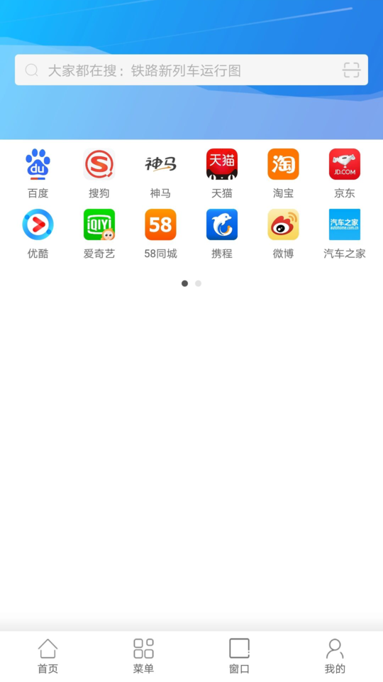 链链浏览器 截图4