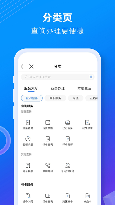 江西移动 截图3