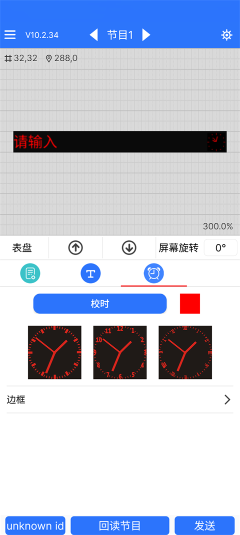 led魔宝app 截图3