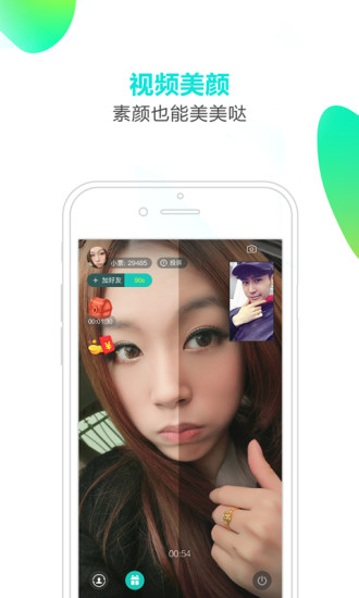 聊天时间app 截图4