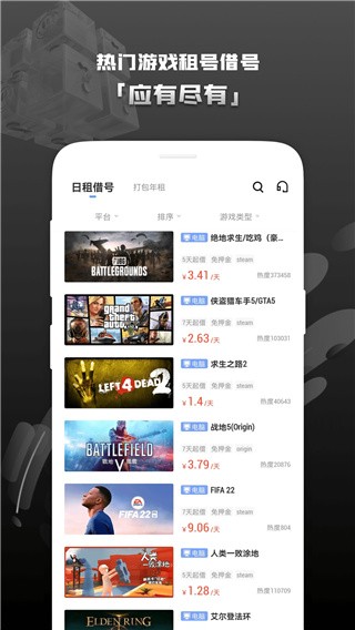 Steam助手 截图3