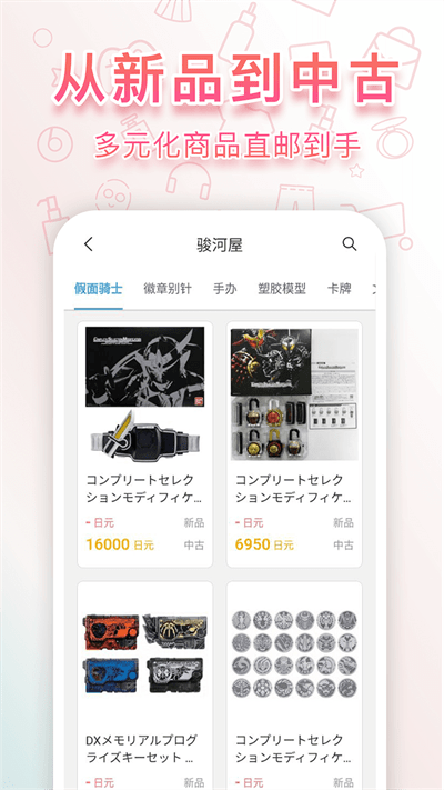 日淘任意门APP 截图2