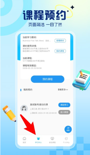 阿卡索英语app官方 截图6