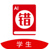 AI错题宝
