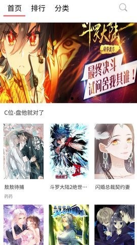 57漫画2024最新版 截图2