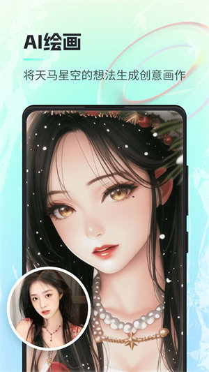一键AI绘画 截图1