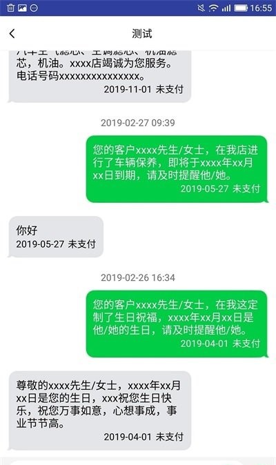 提醒王 截图3