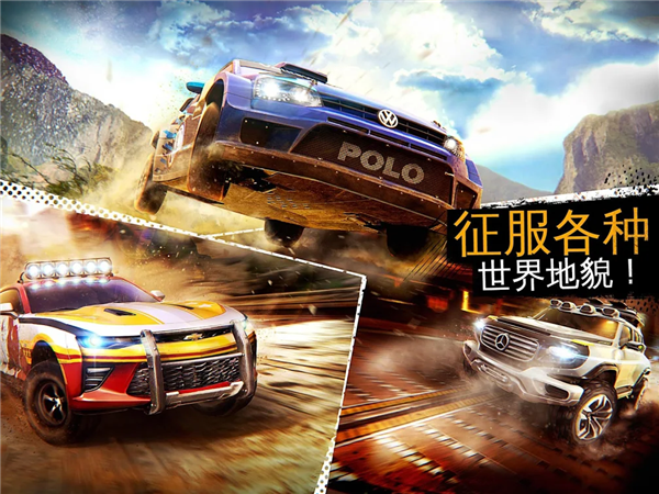 狂野飙车极限越野单机版 截图2