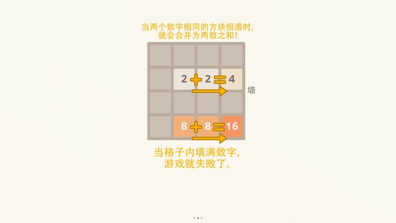 魔方2048TV版 截图2