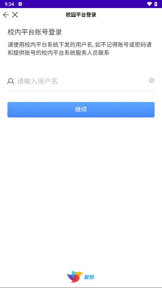 长宁教育最新版 截图1