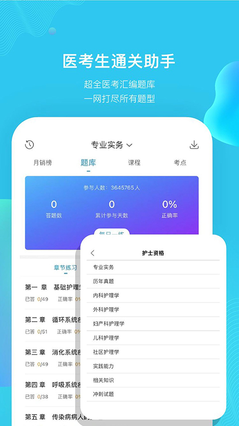 考试100软件 截图1