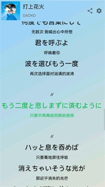 lyricify mobile 截图1