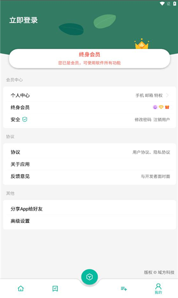 纠结工具箱APP 截图1