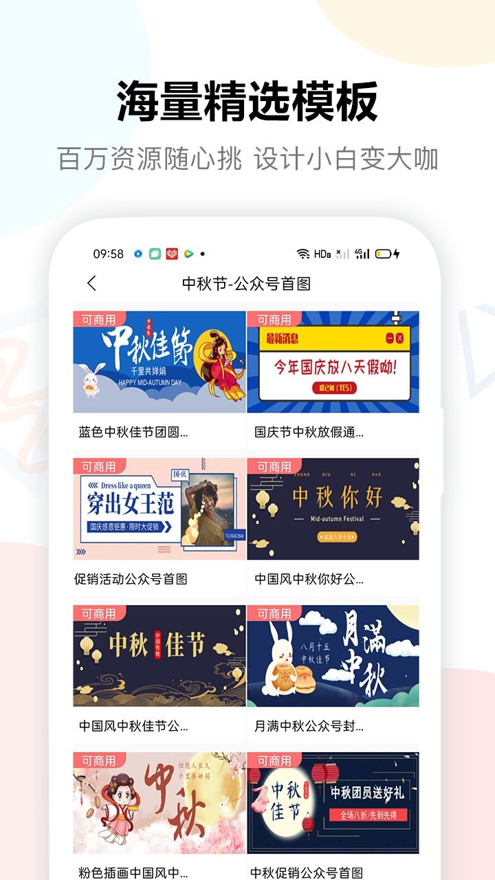 图小白设计app 截图3