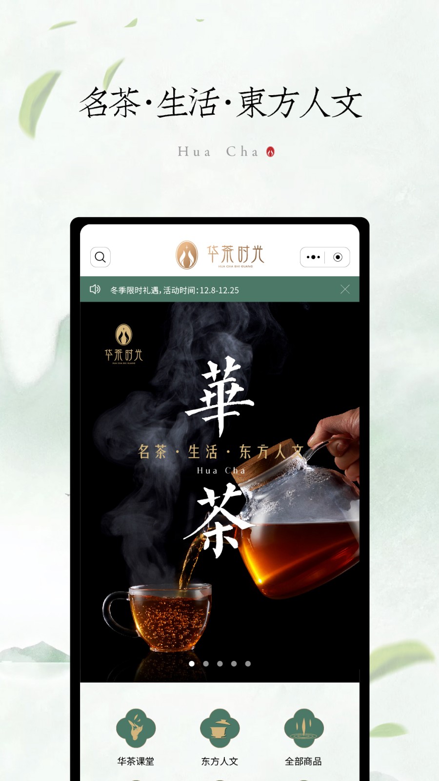 华茶时光 截图4