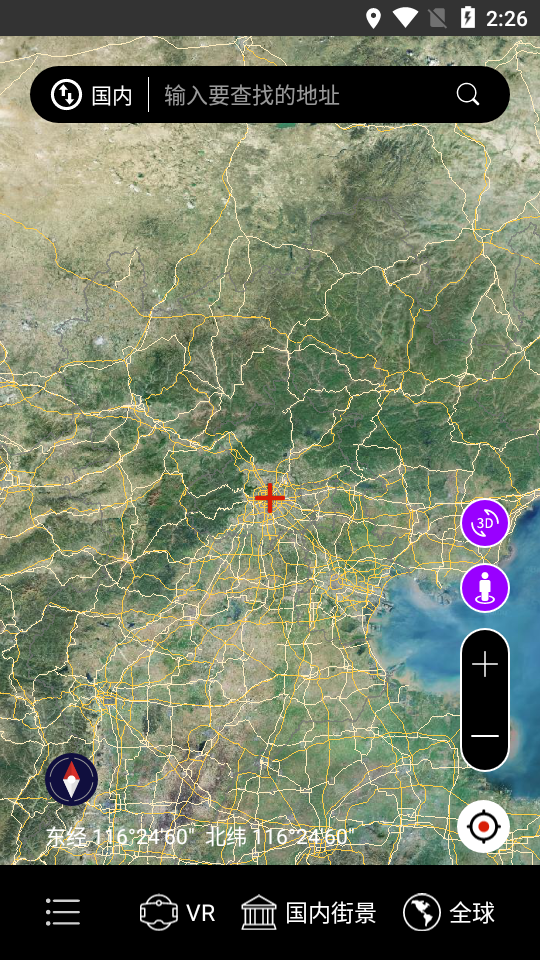 向向世界街景3d地图软件 截图4