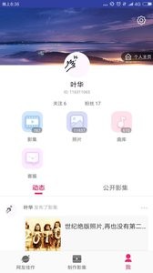 小年糕 截图3