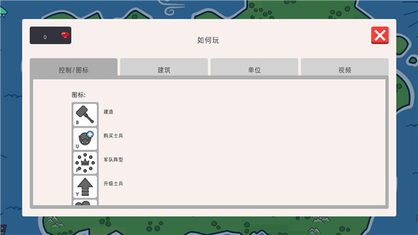 征服领主2官方正版 截图2