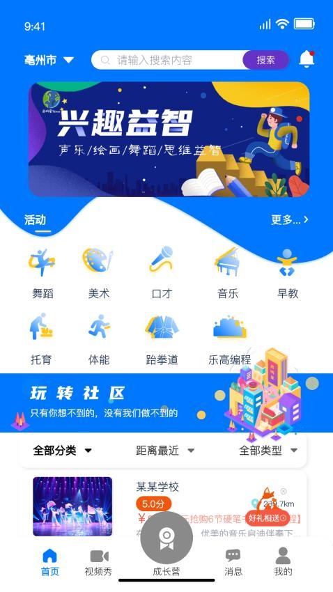 启明星图app 截图1