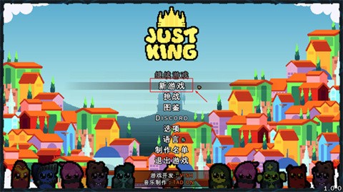 吾王保卫战正版 截图4