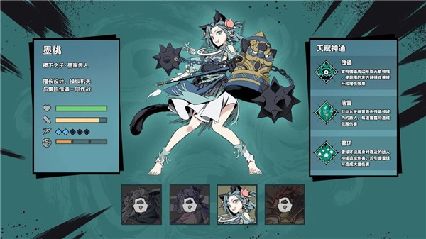 诸子无双 截图1