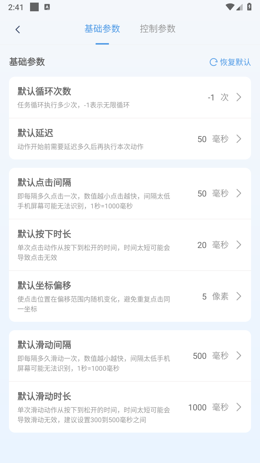 多点自动连点器 截图3