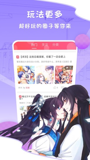 萝幼社Plus新版 截图3