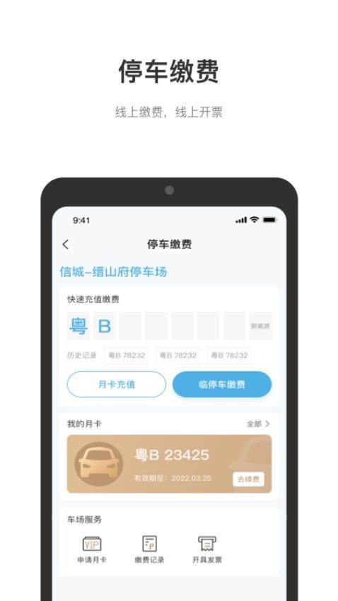 缙享家 截图2