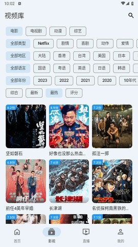 极闪影视最新版本 截图2