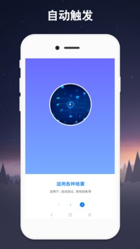 连点器万能自动 截图2