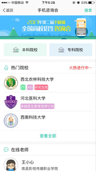 求学宝 截图5