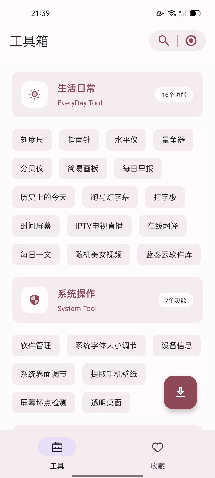 Ai浏览器 截图2