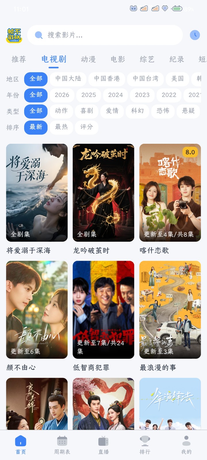 帧不戳4K 截图1
