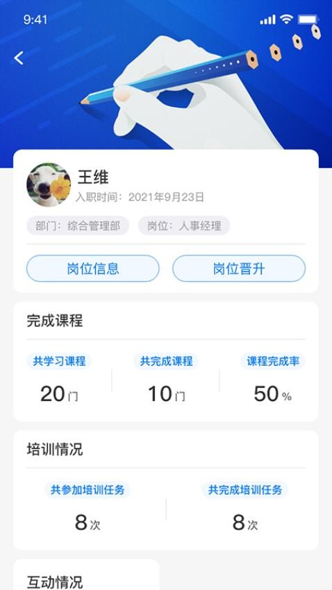 优学倍增app 截图5