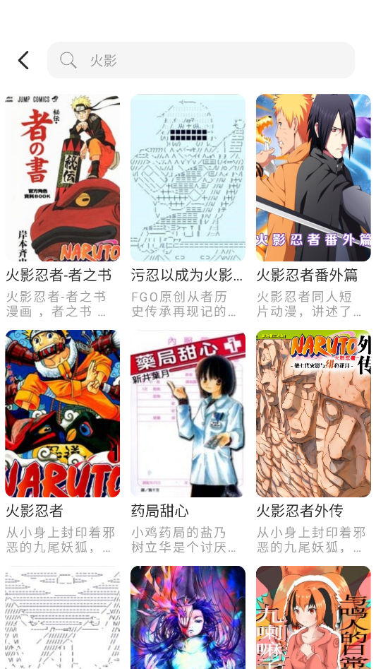 萌喵漫画免费阅读 截图1