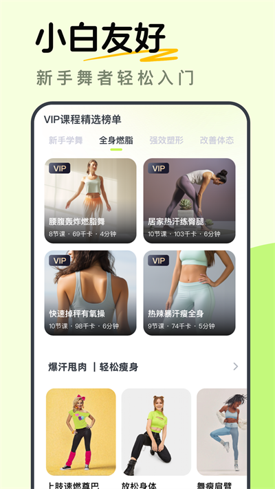 卡鼓点跳舞最新版app 截图4