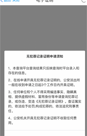 天府通办政务服务 截图4