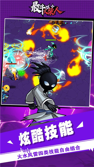 最牛火柴人 截图3