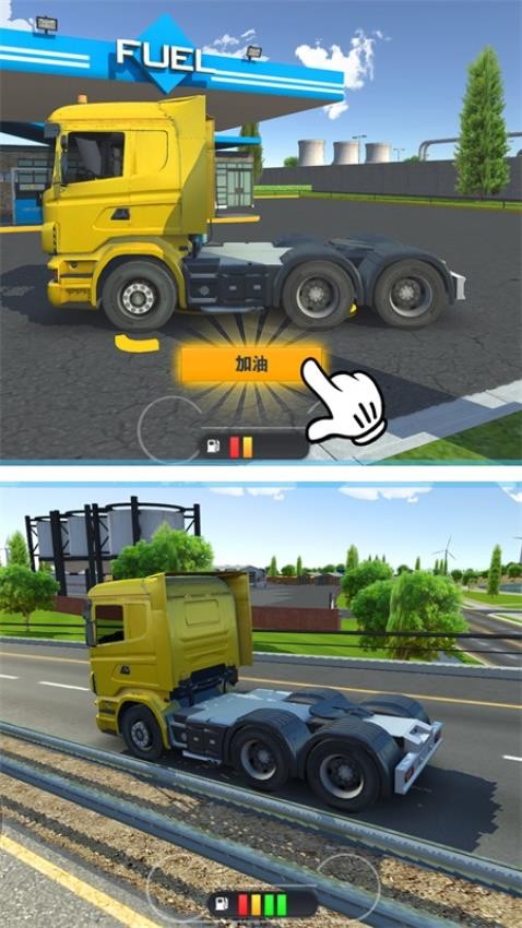 卡车运输模拟驾驶 截图4